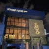 Restaurante Ichigo Ichie – foto Cauby Ross